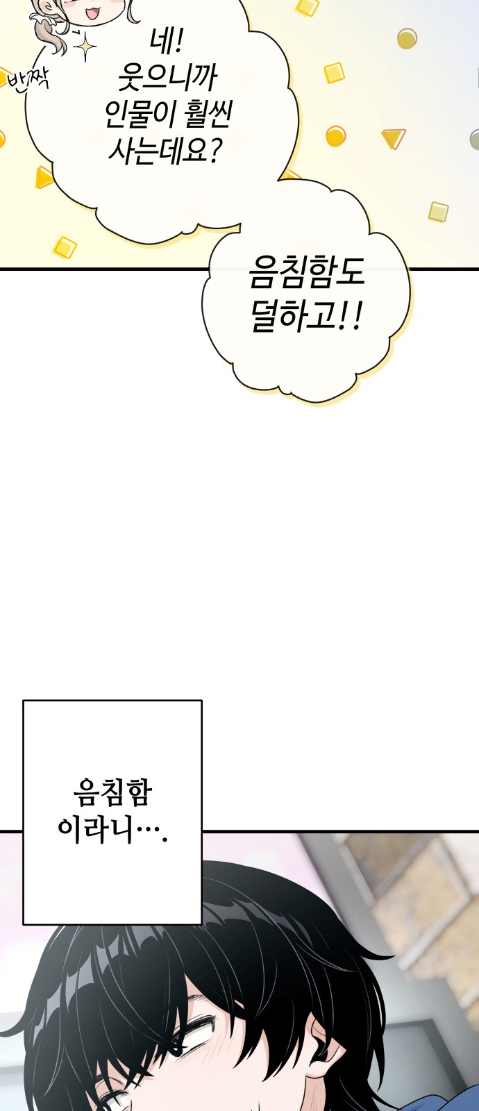 73 페이지