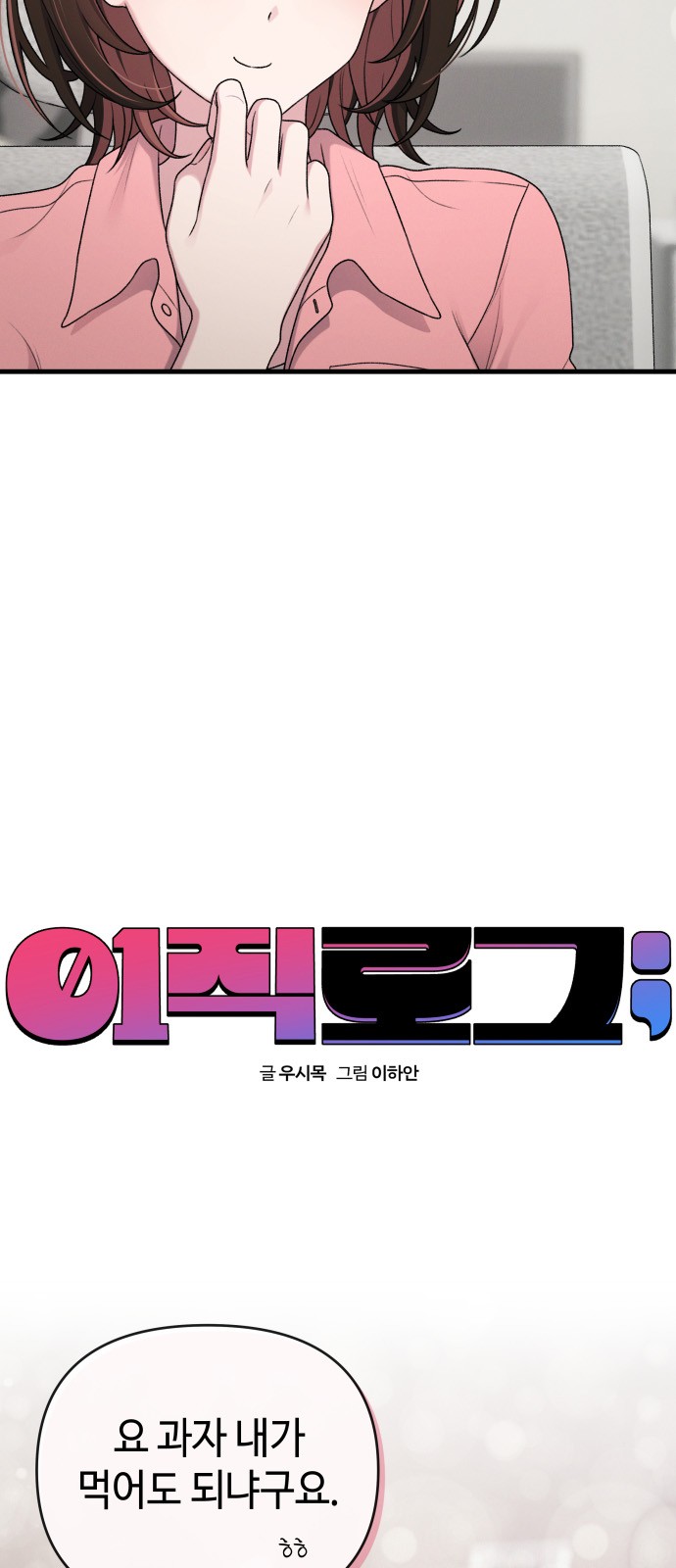 67 페이지