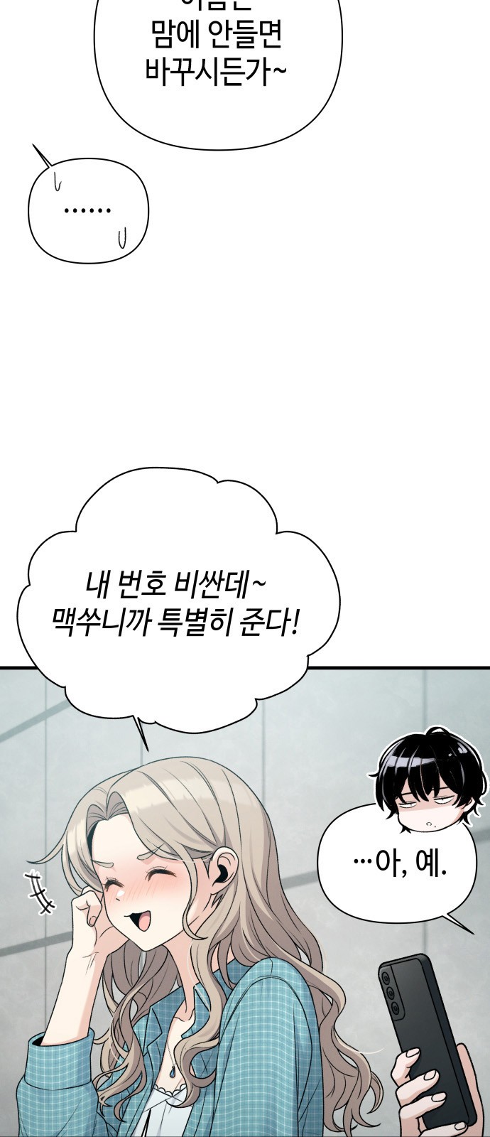67 페이지