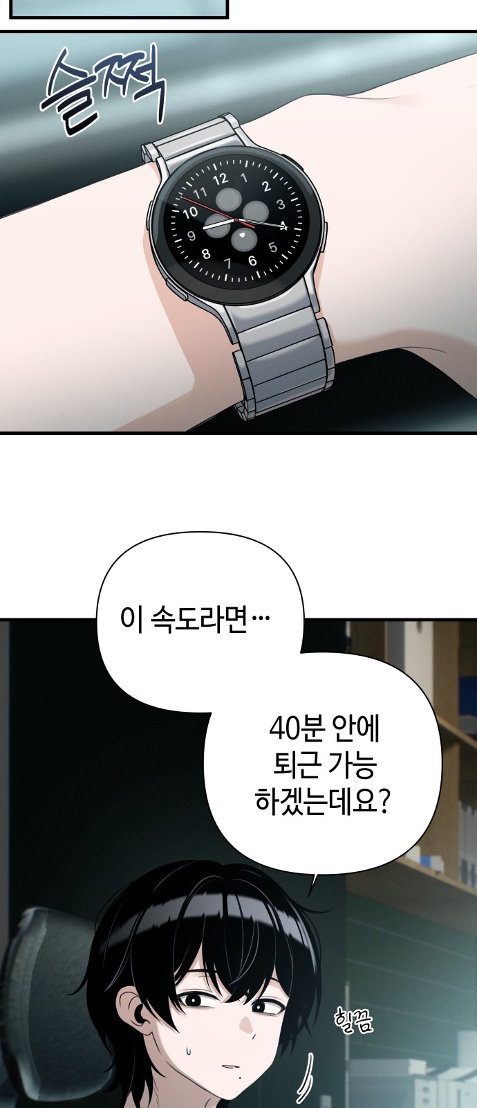 61 페이지