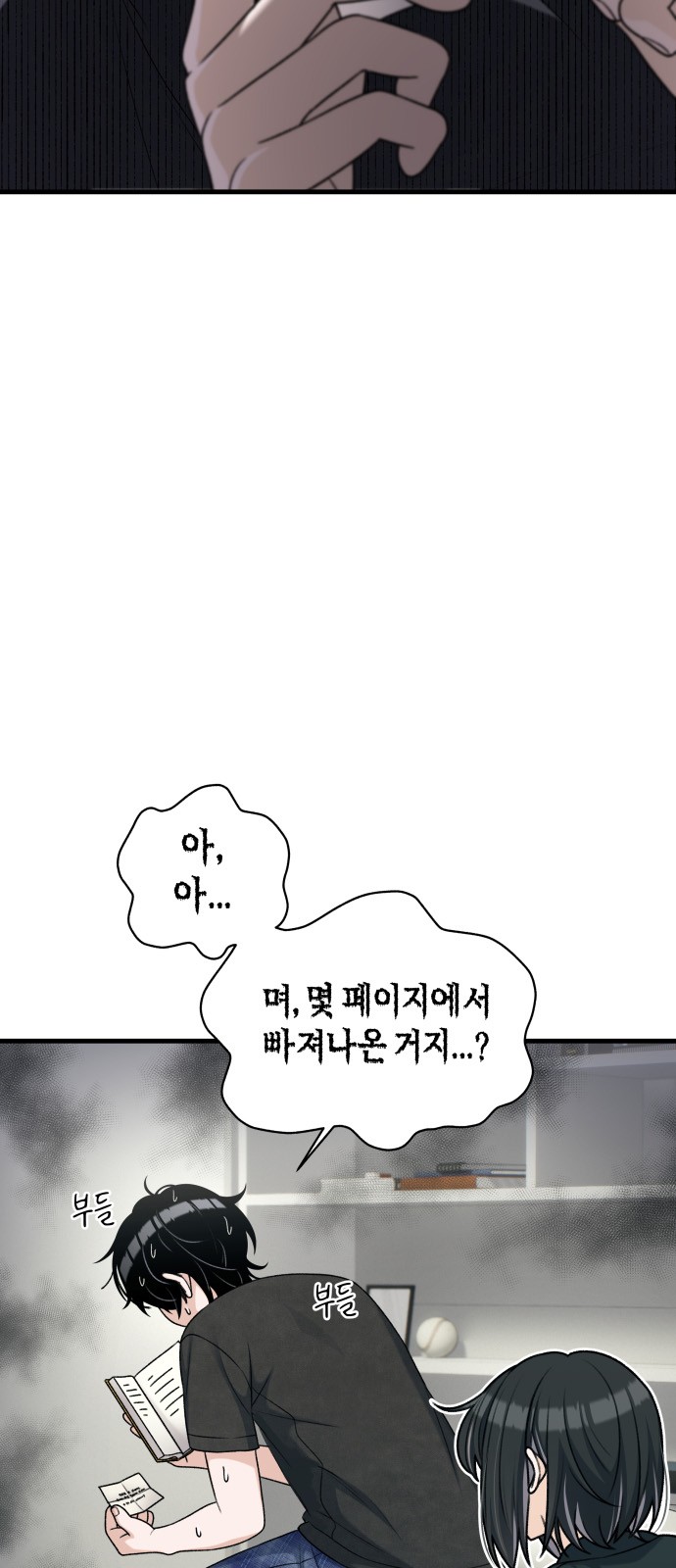 61 페이지