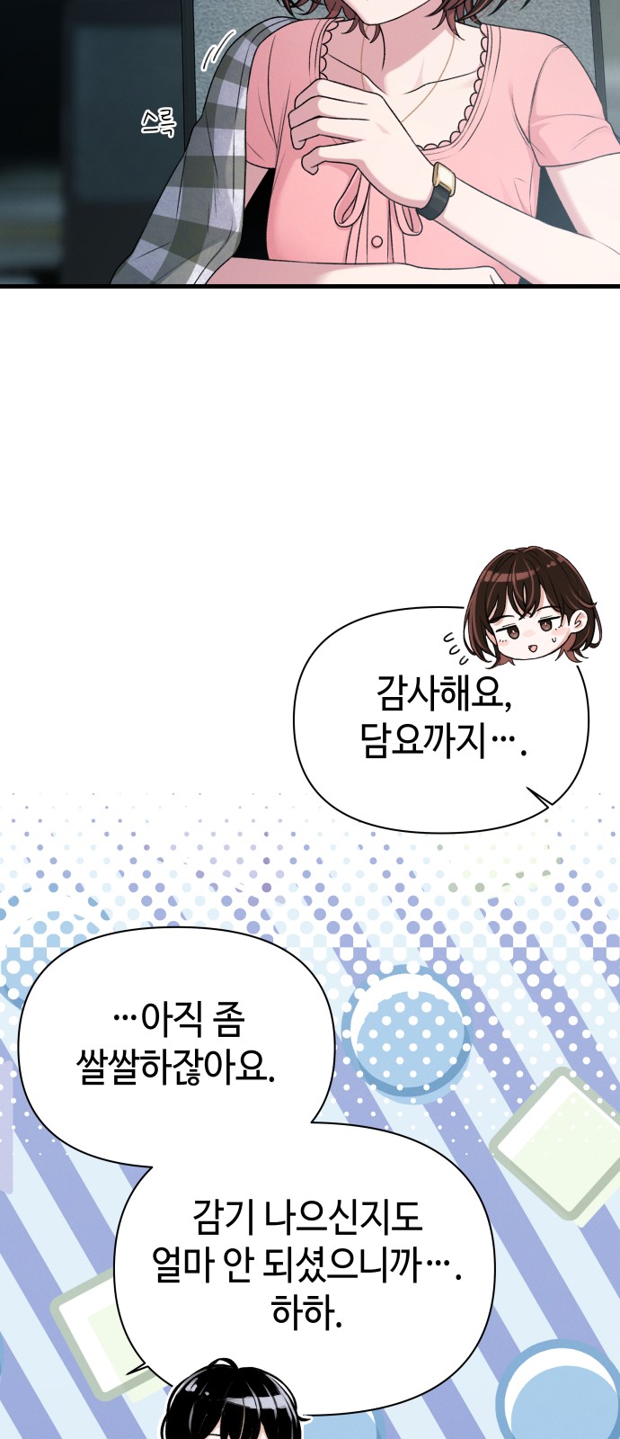 8 페이지