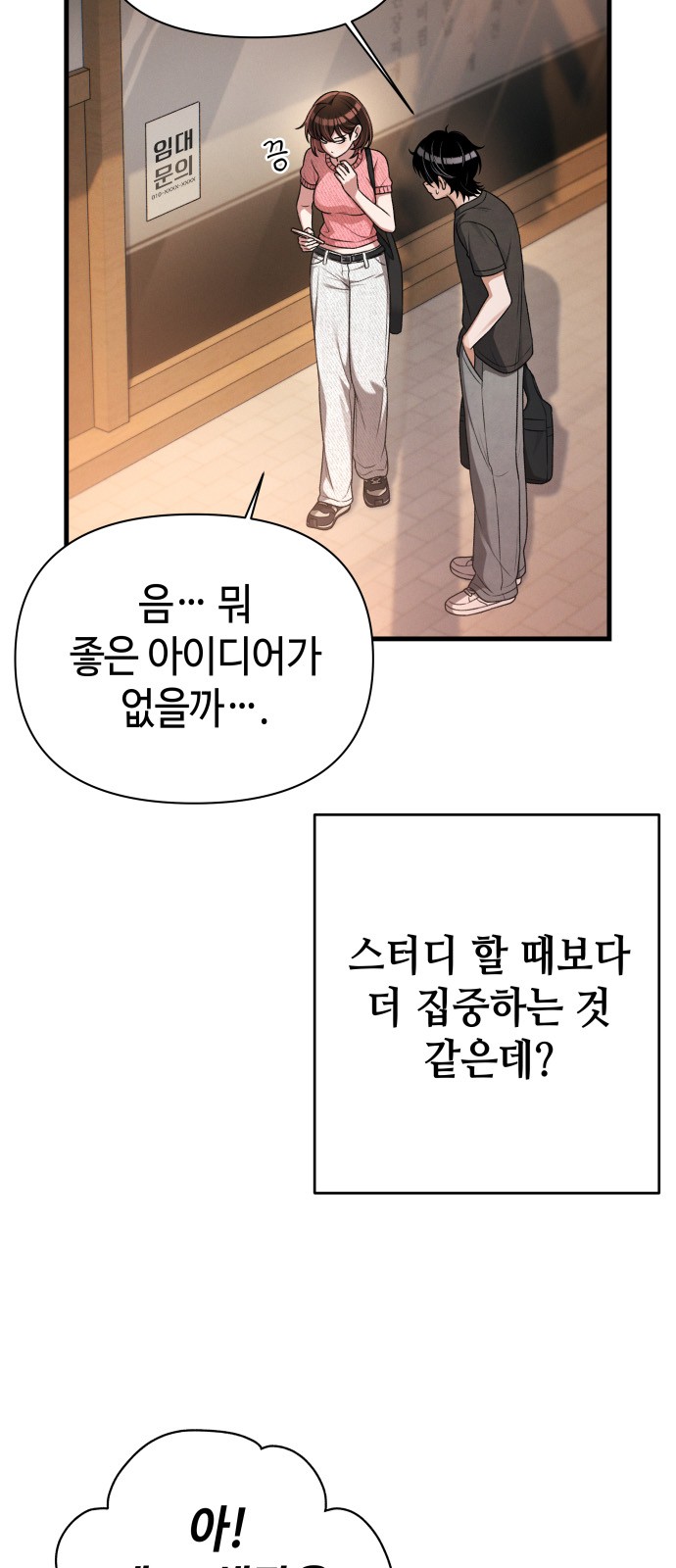 54 페이지