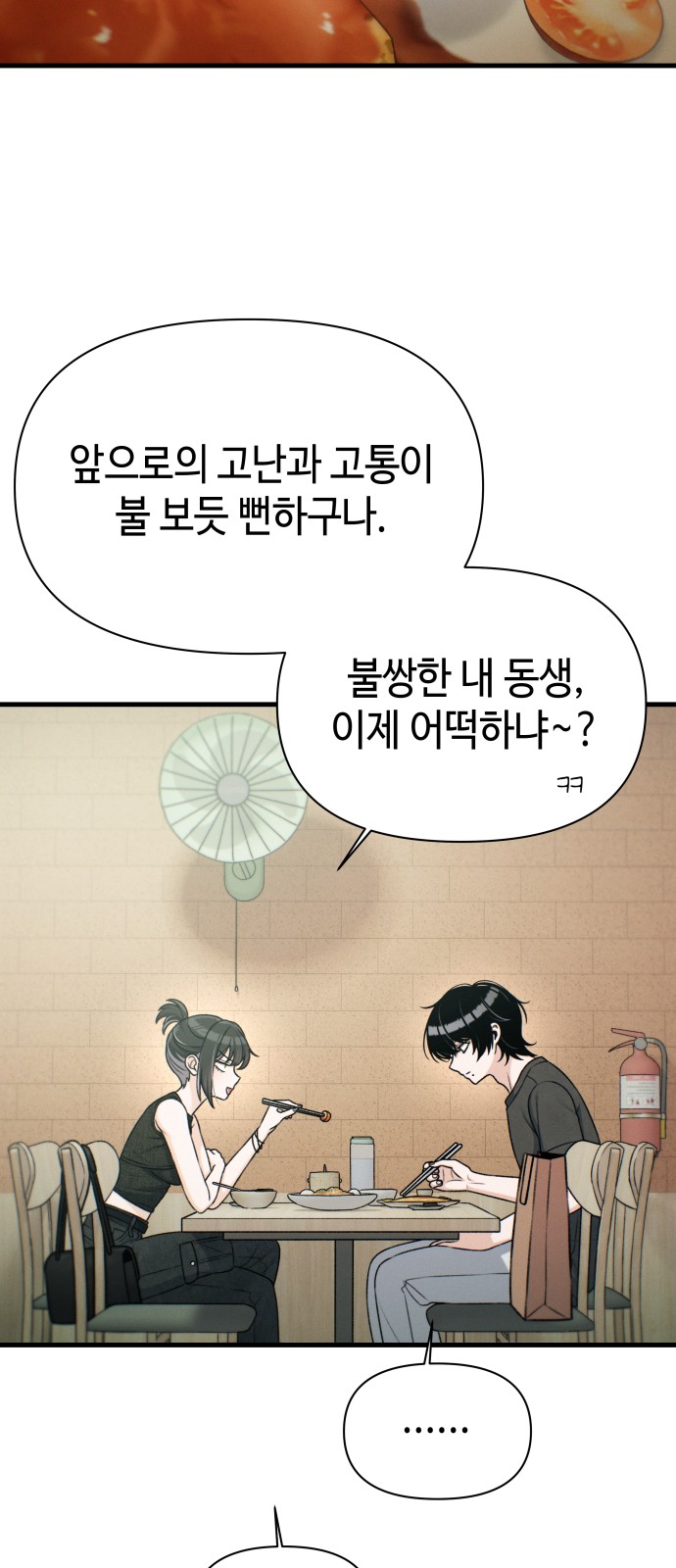 67 페이지