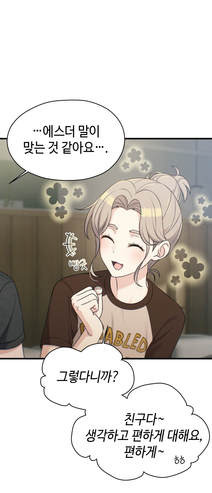 71 페이지