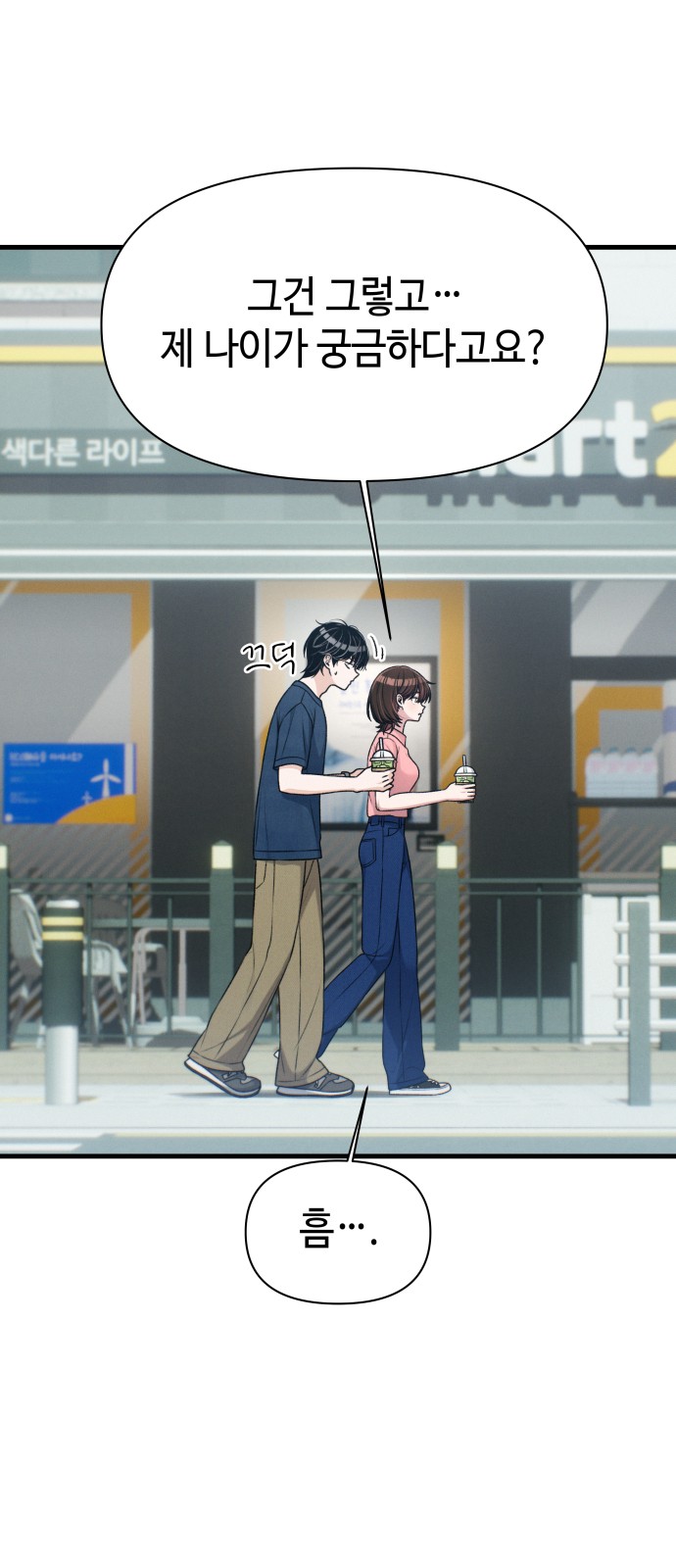 53 페이지