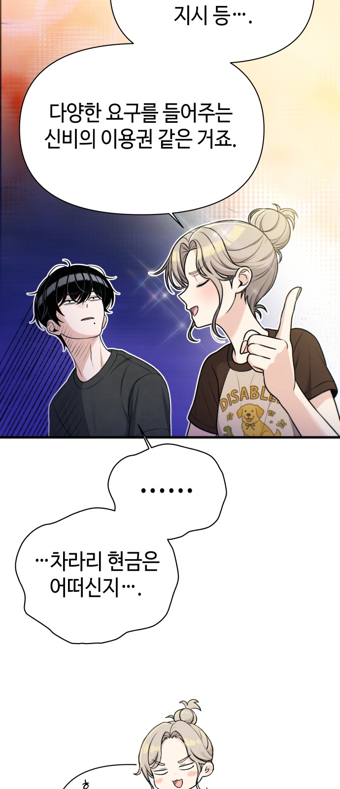8 페이지