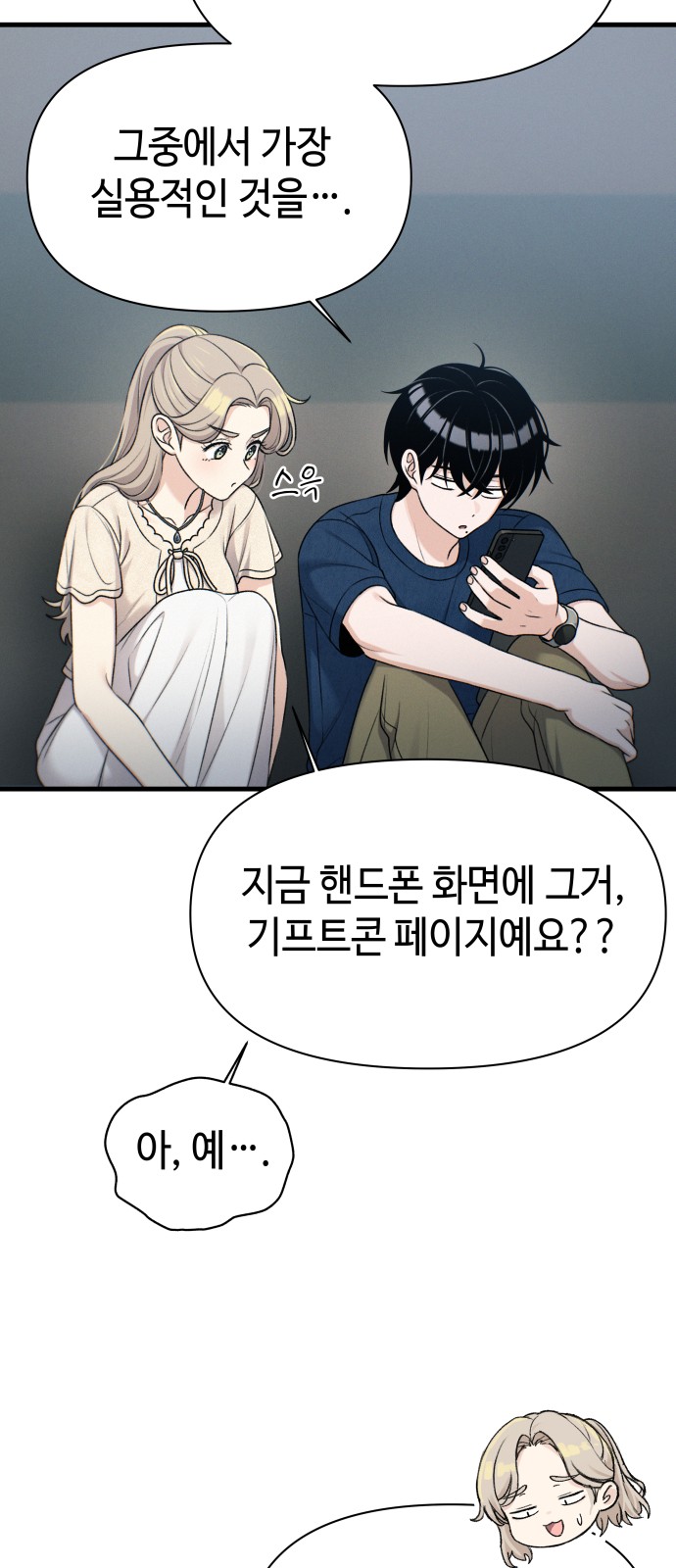 33 페이지