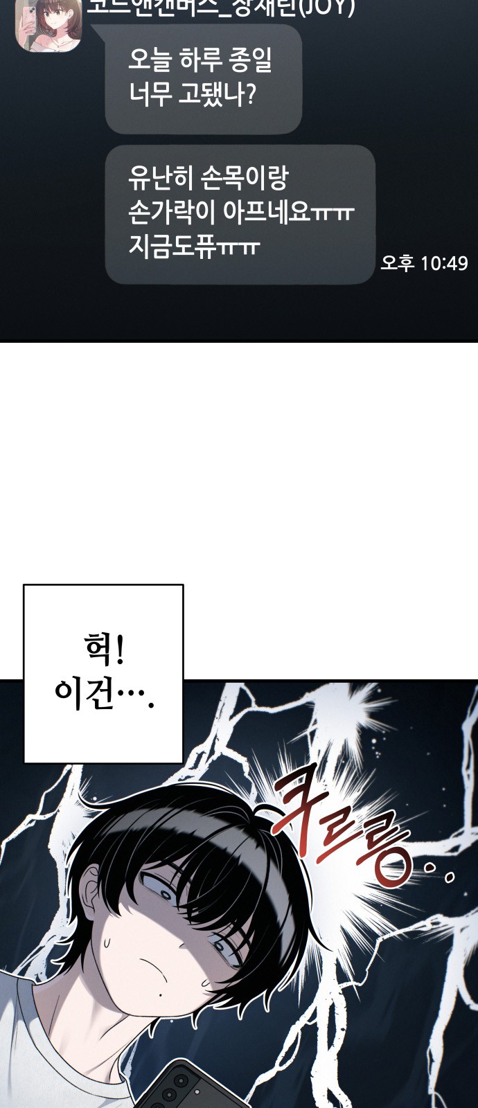 54 페이지