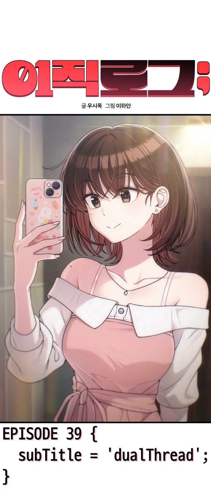 28 페이지