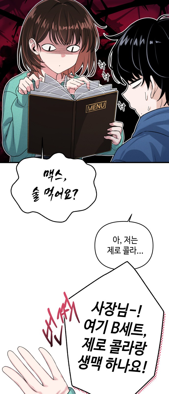 48 페이지