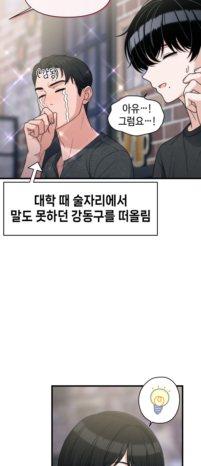 53 페이지