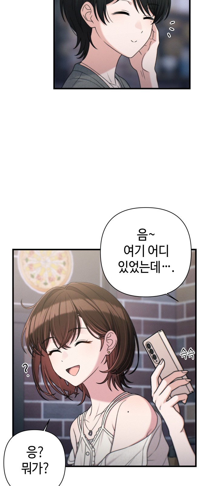 54 페이지