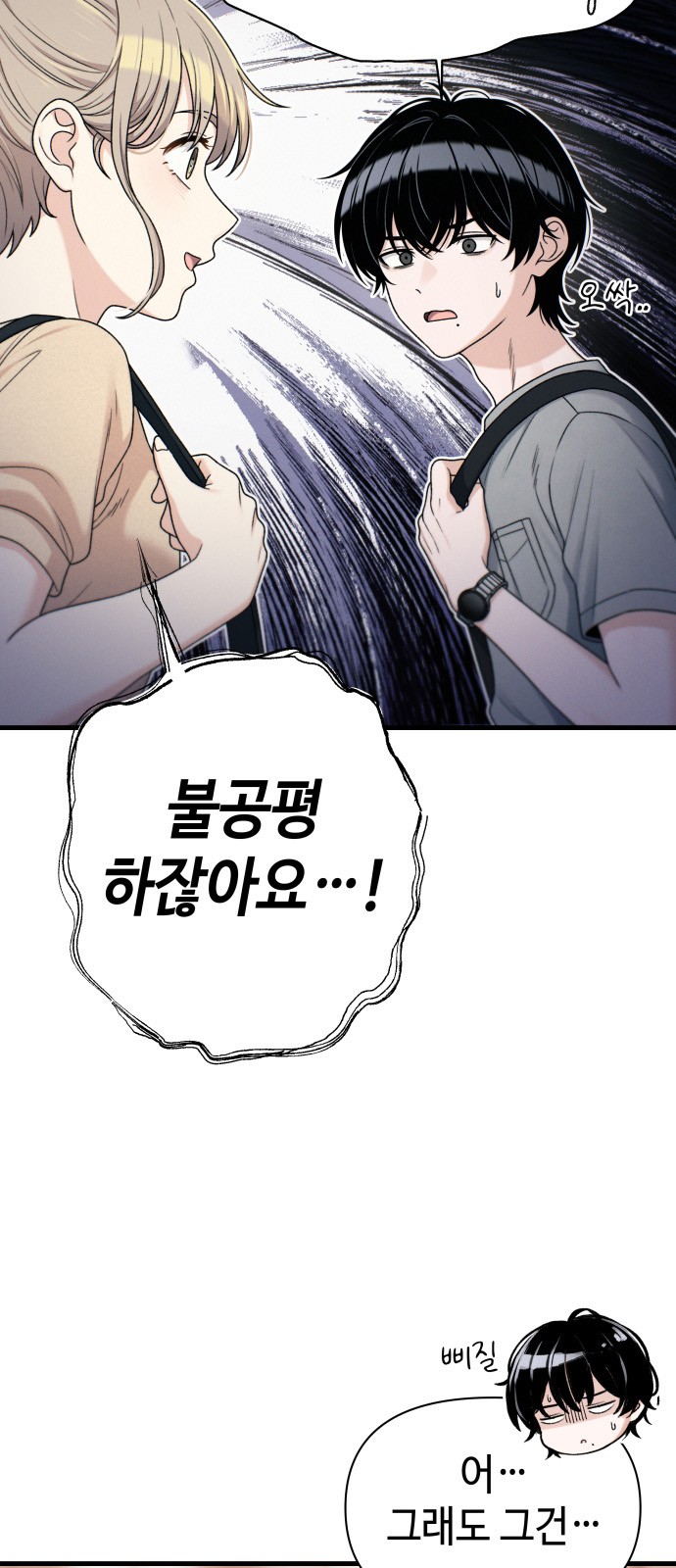 54 페이지