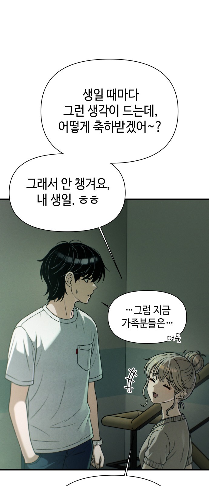 50 페이지