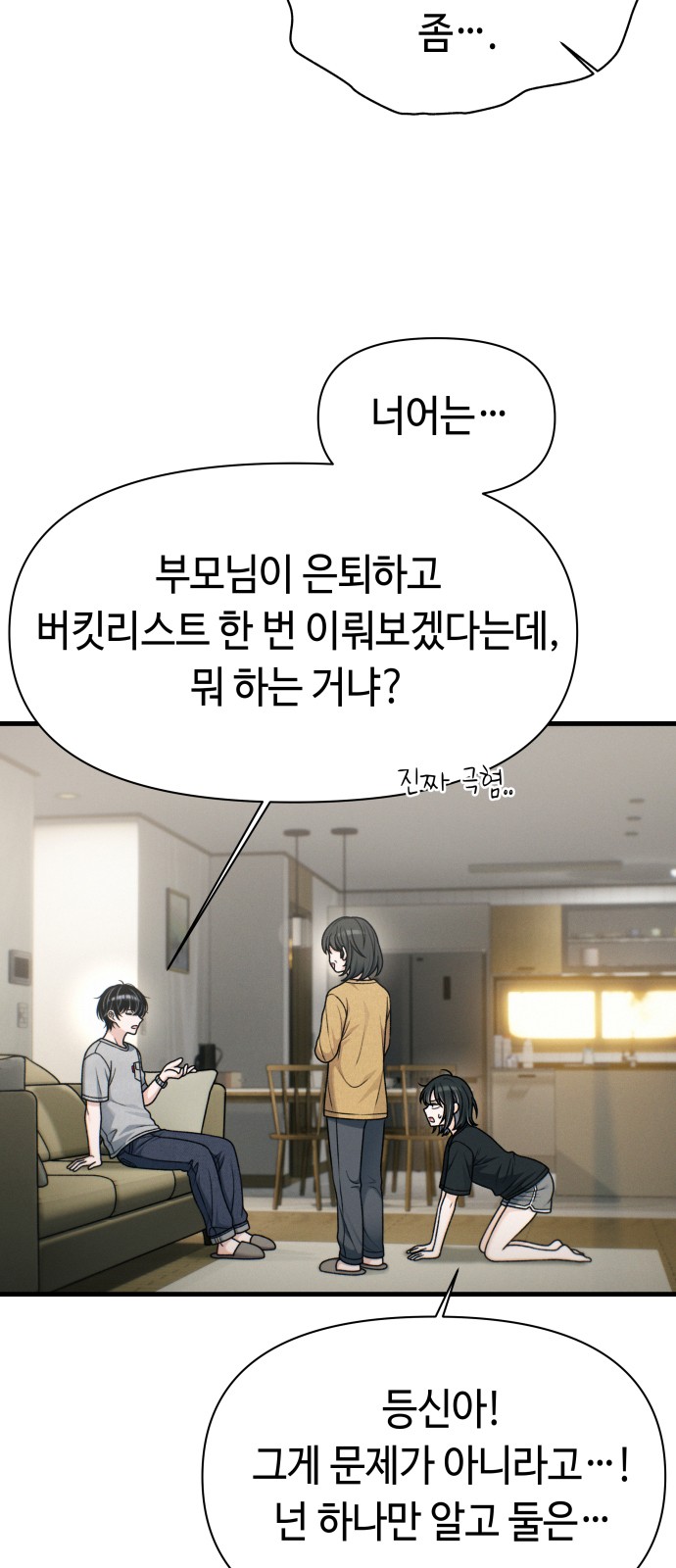 68 페이지