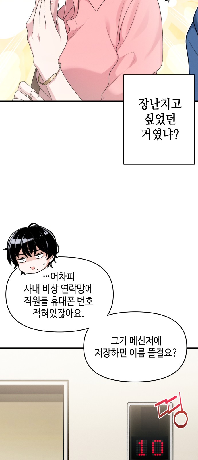 6 페이지
