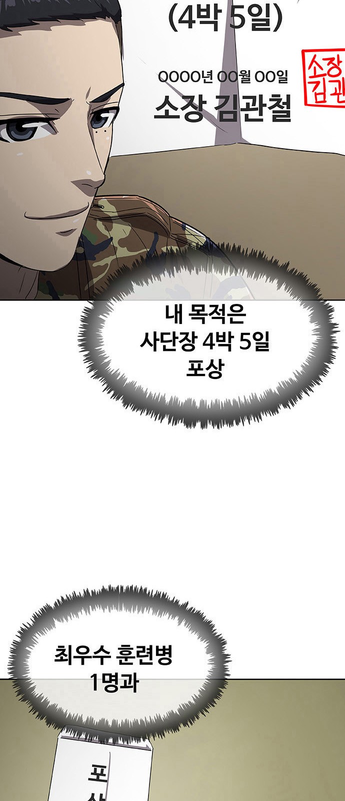 101 페이지