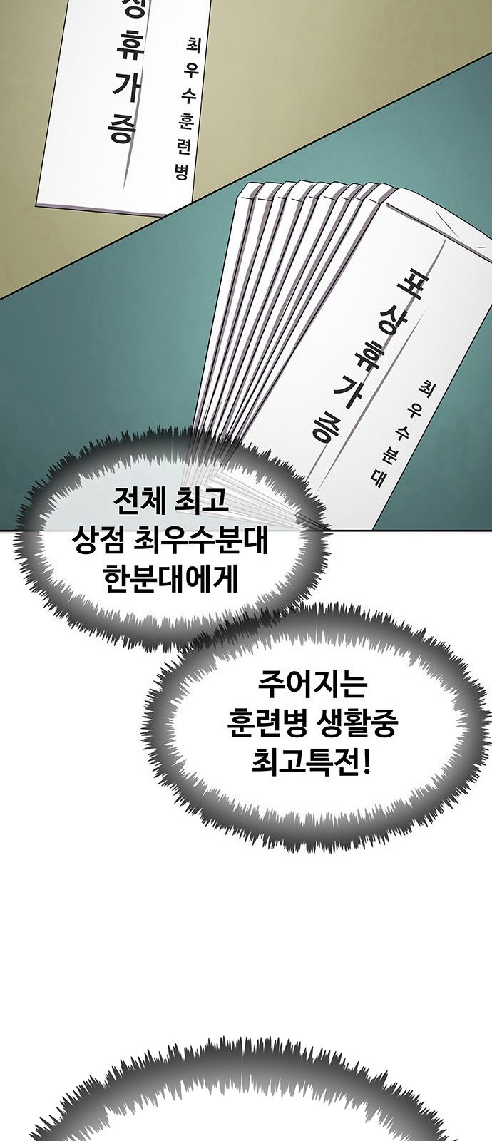 102 페이지