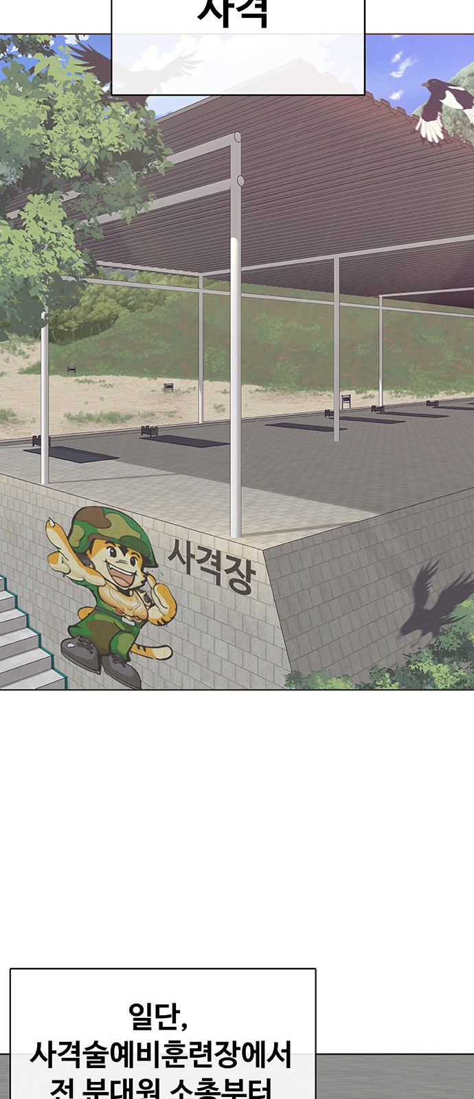 107 페이지