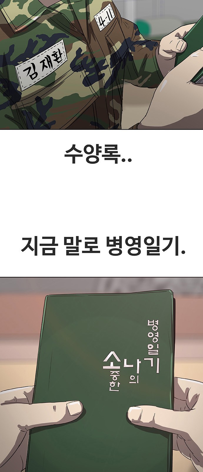 78 페이지