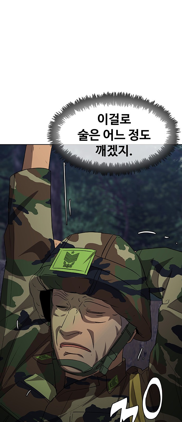 82 페이지