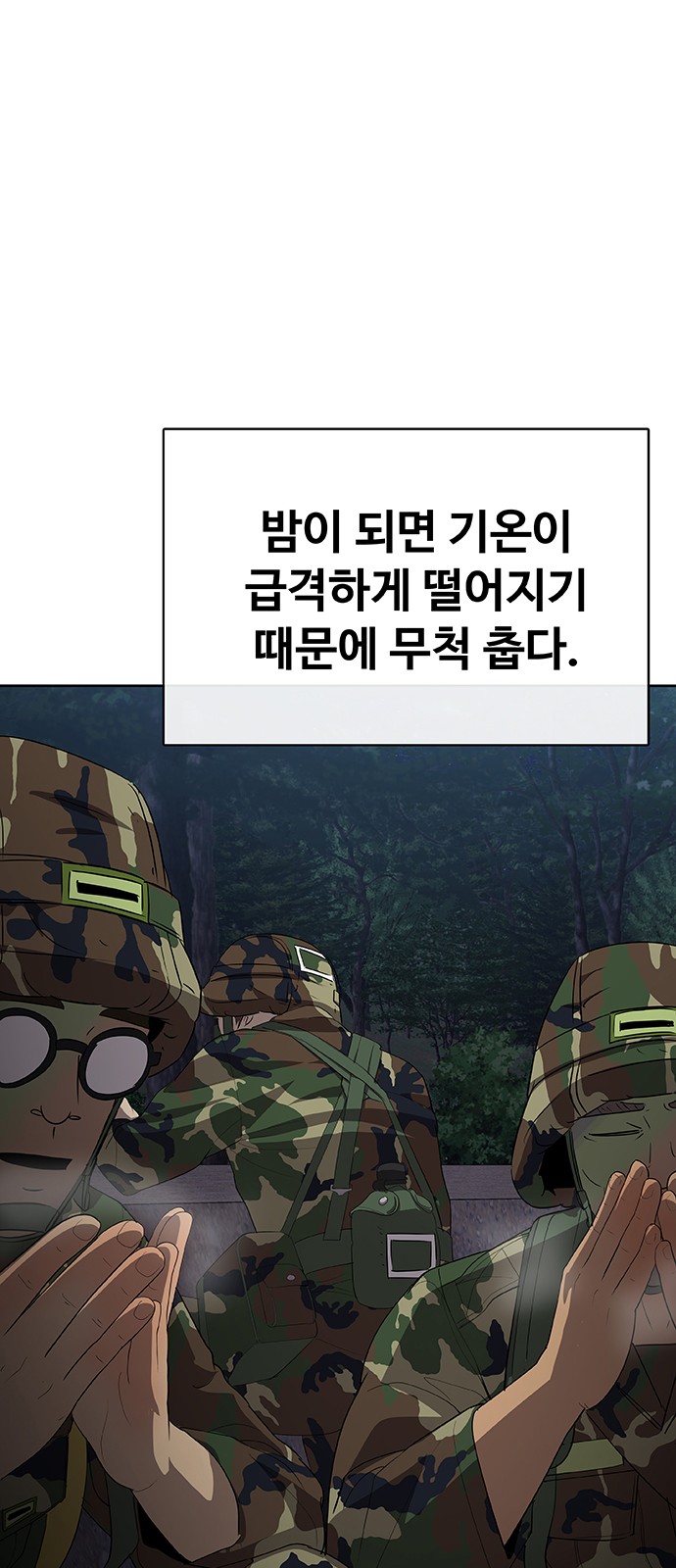 86 페이지