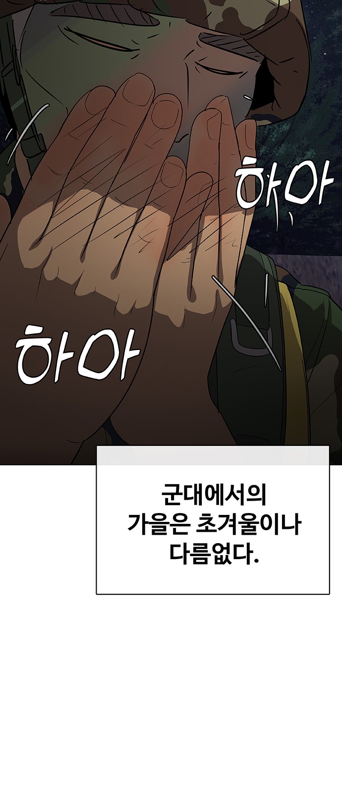 88 페이지