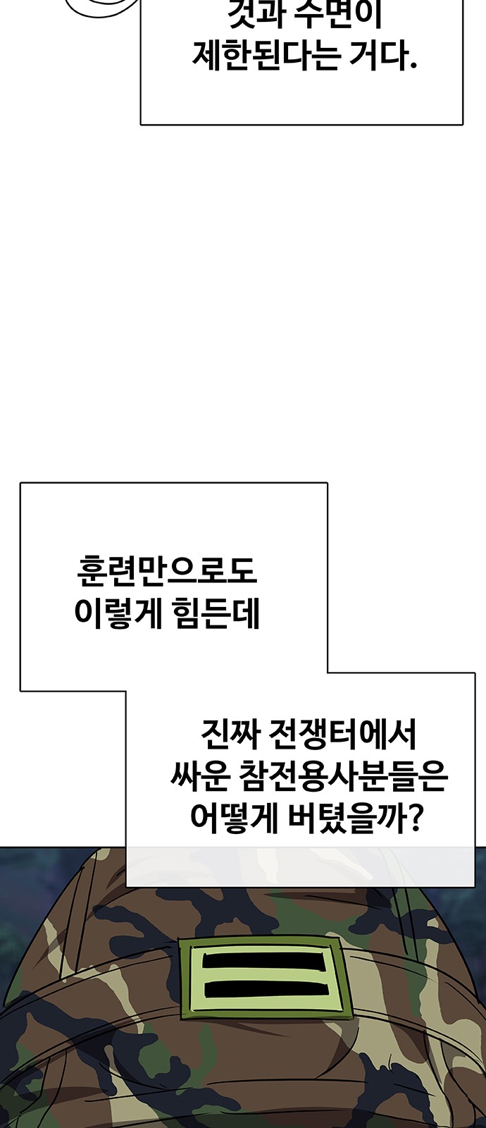 97 페이지
