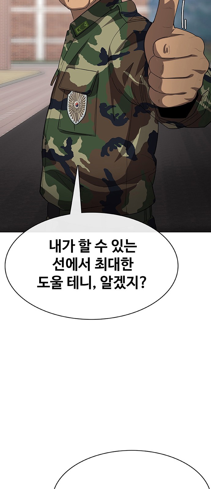 83 페이지
