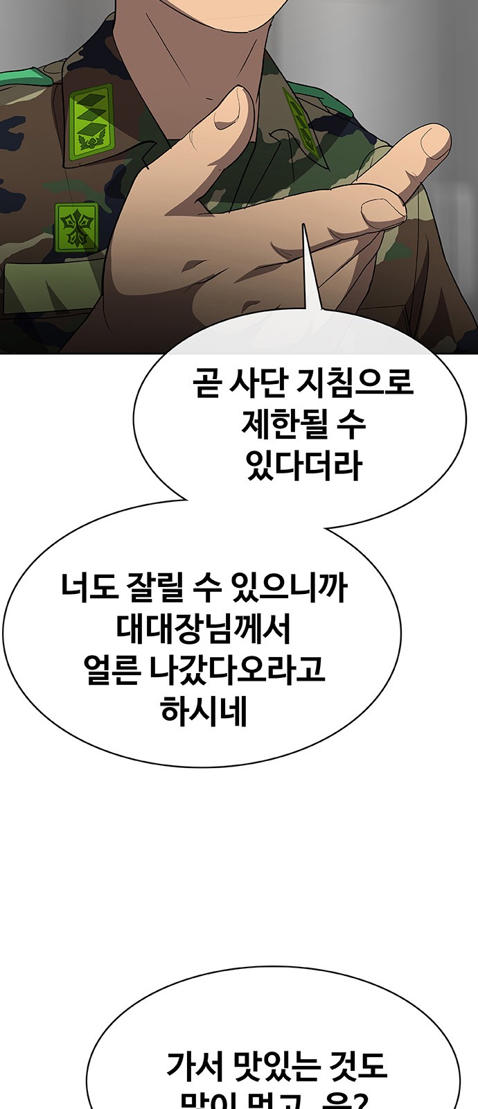 93 페이지