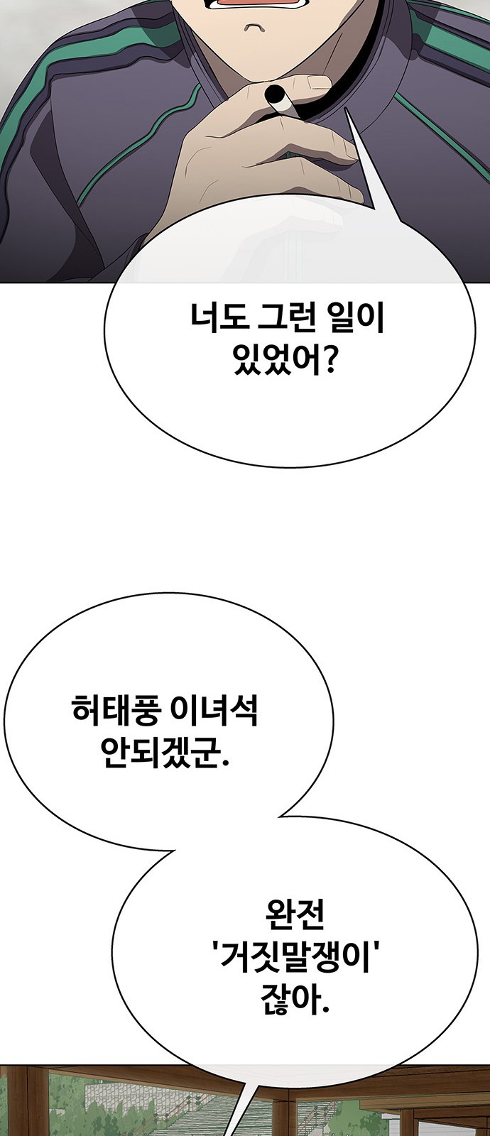 104 페이지