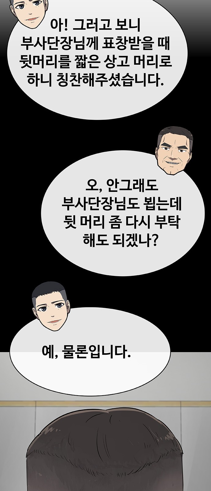 86 페이지