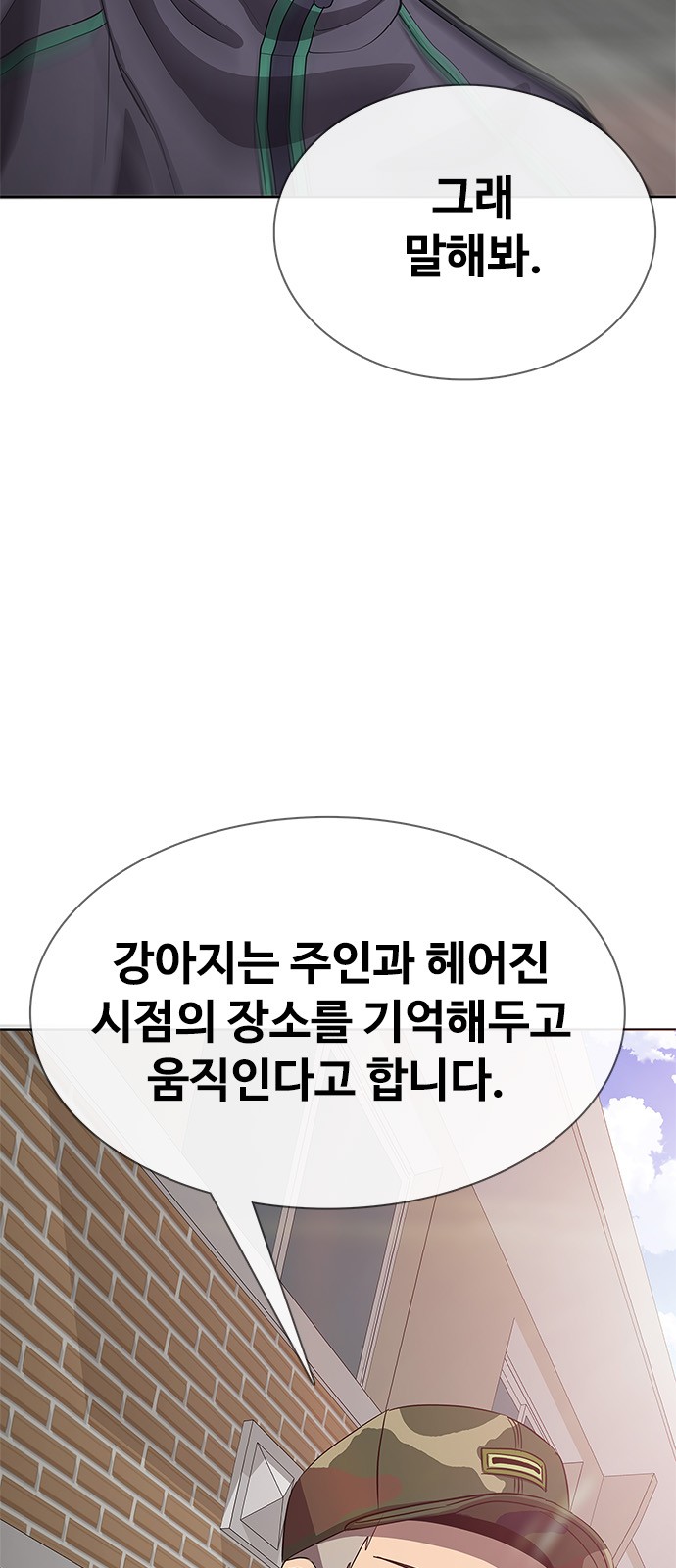 102 페이지