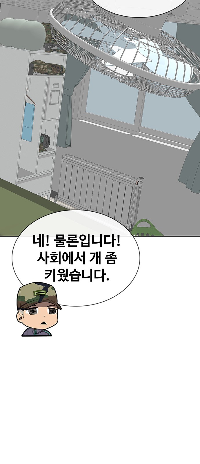86 페이지