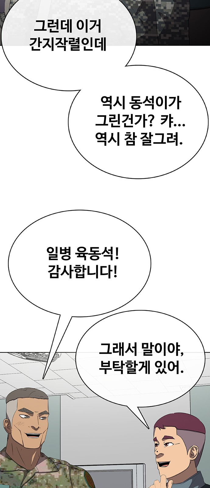 84 페이지