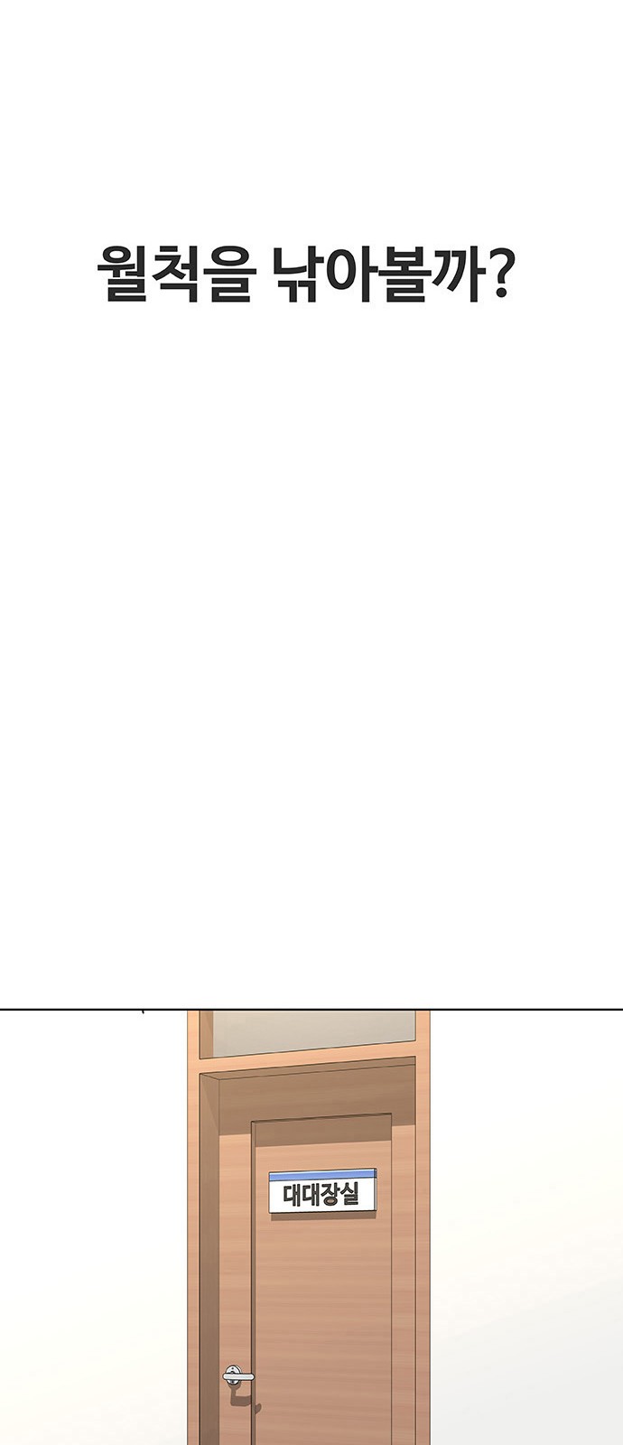 101 페이지