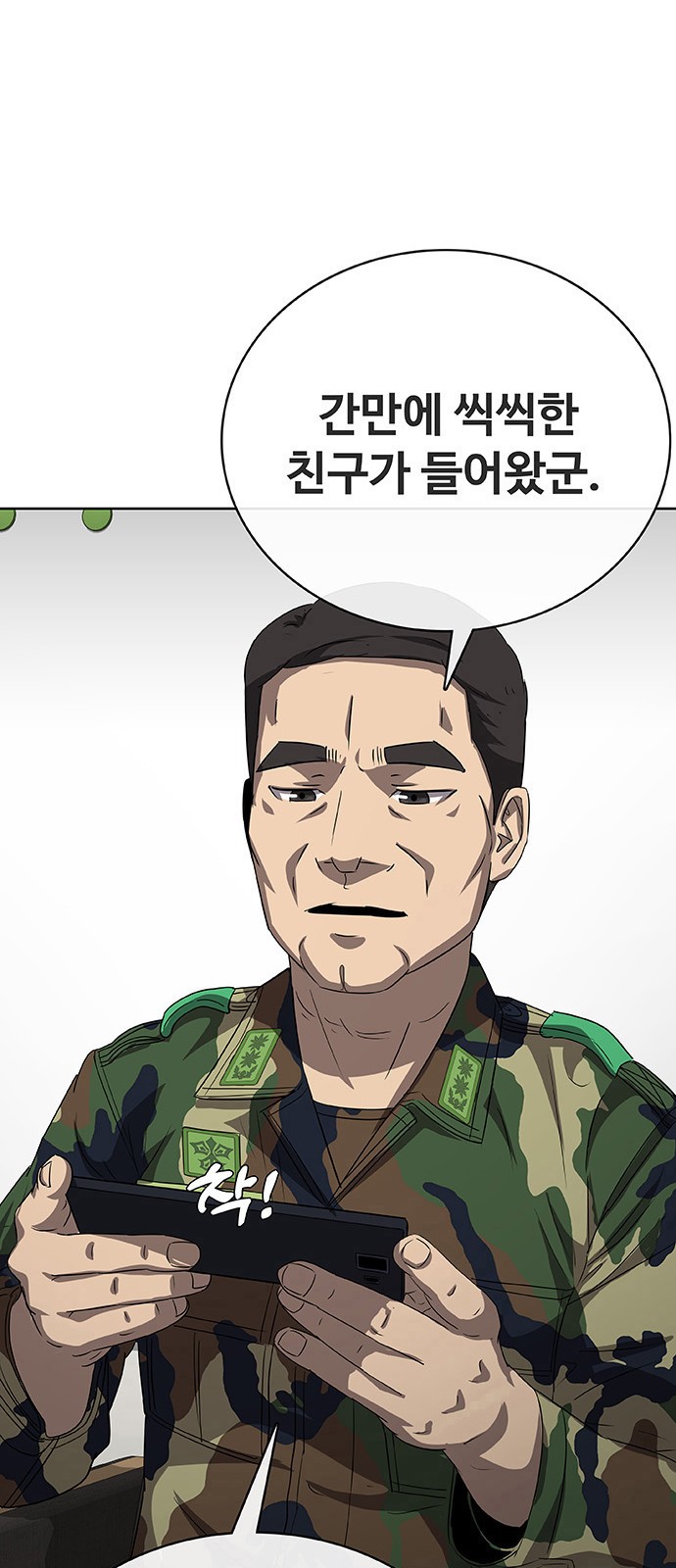 105 페이지