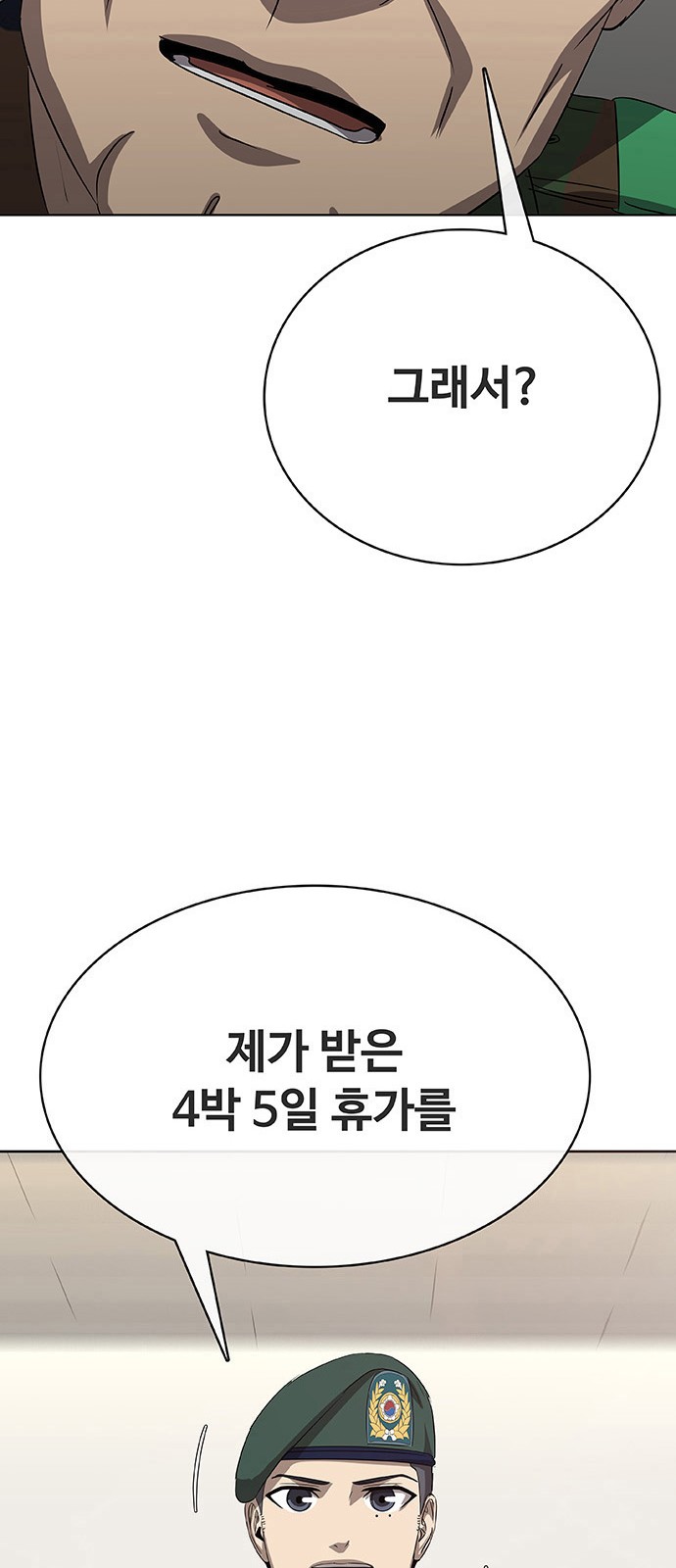 116 페이지
