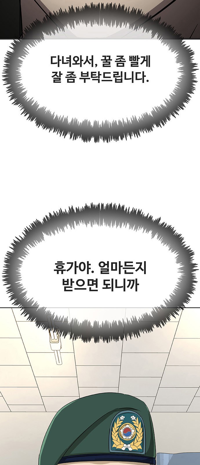 138 페이지
