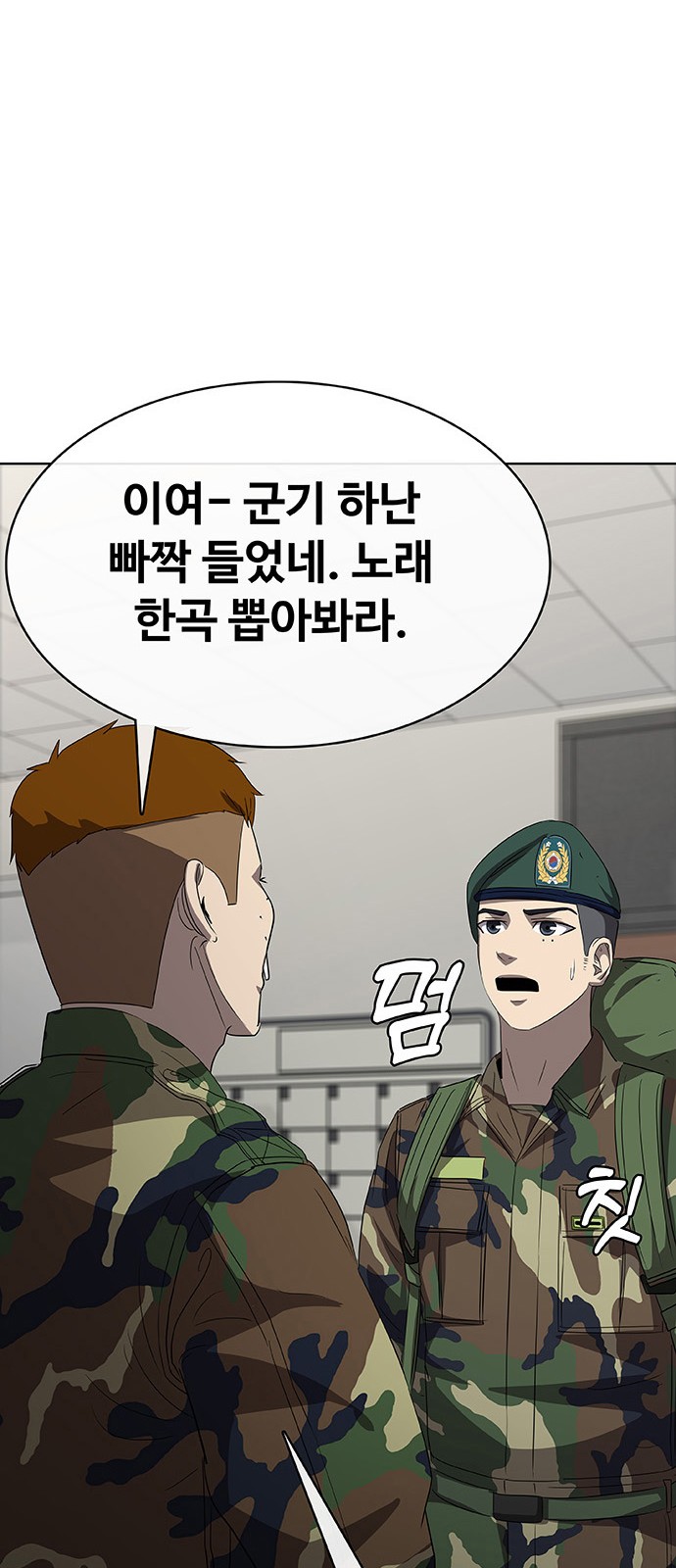 74 페이지
