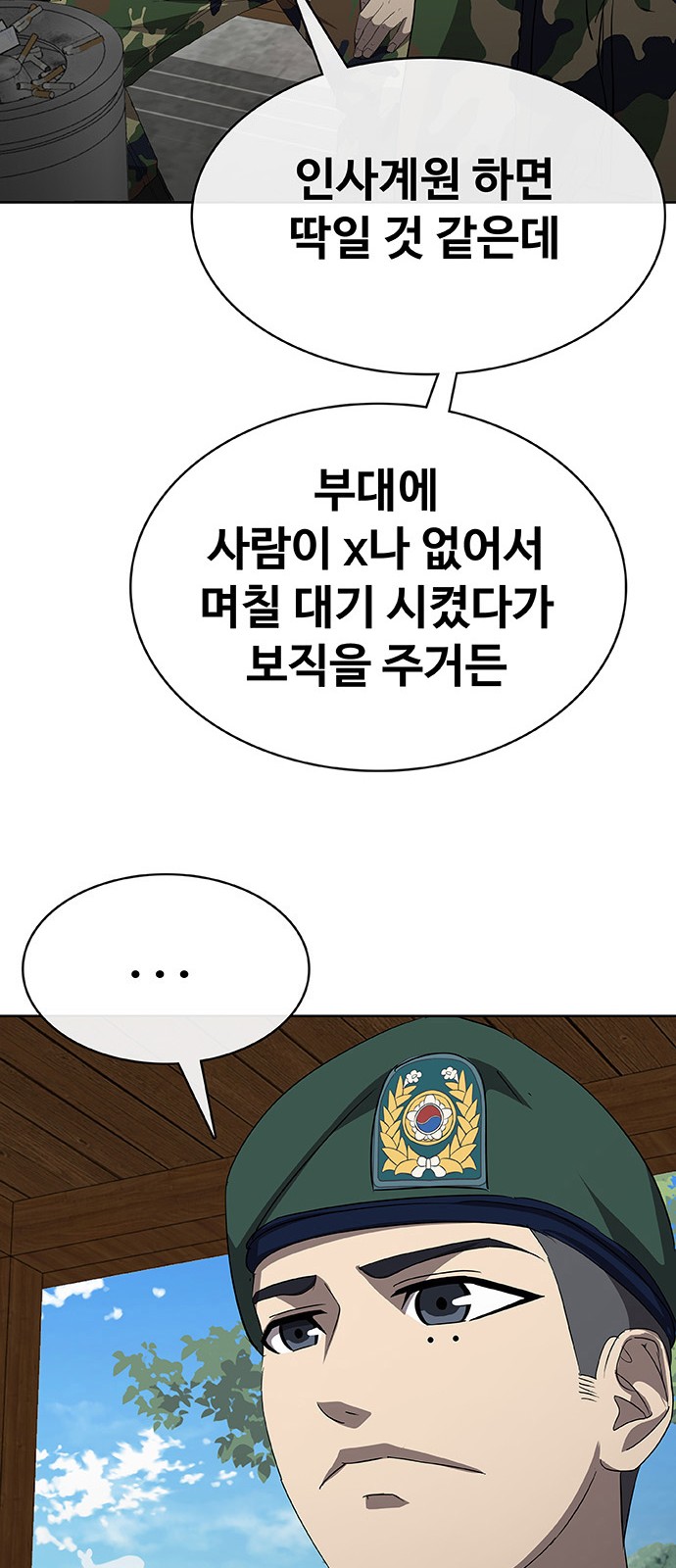 81 페이지