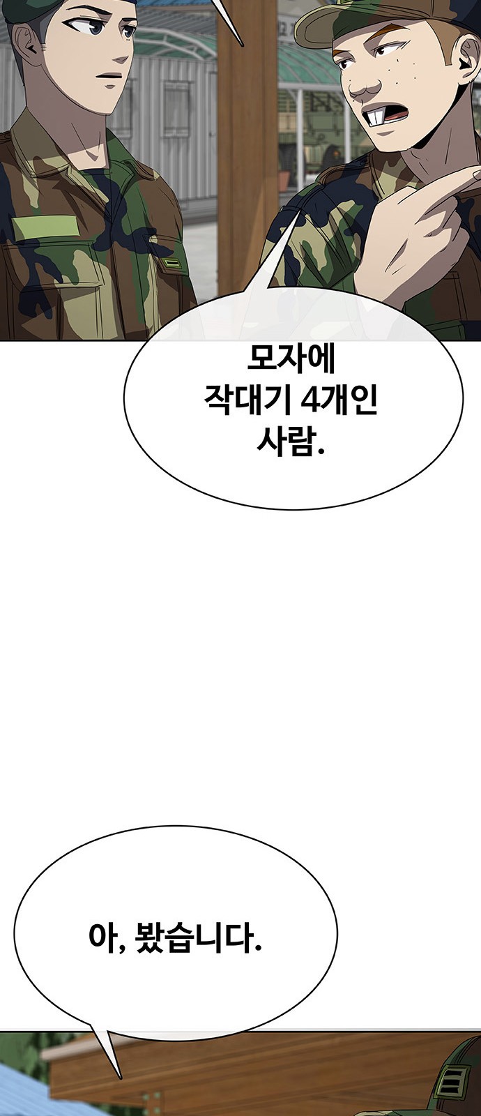 93 페이지
