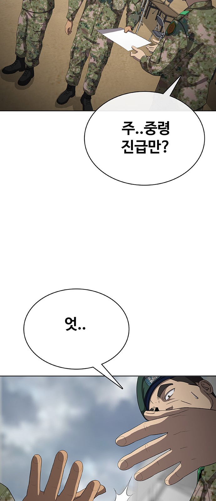 101 페이지