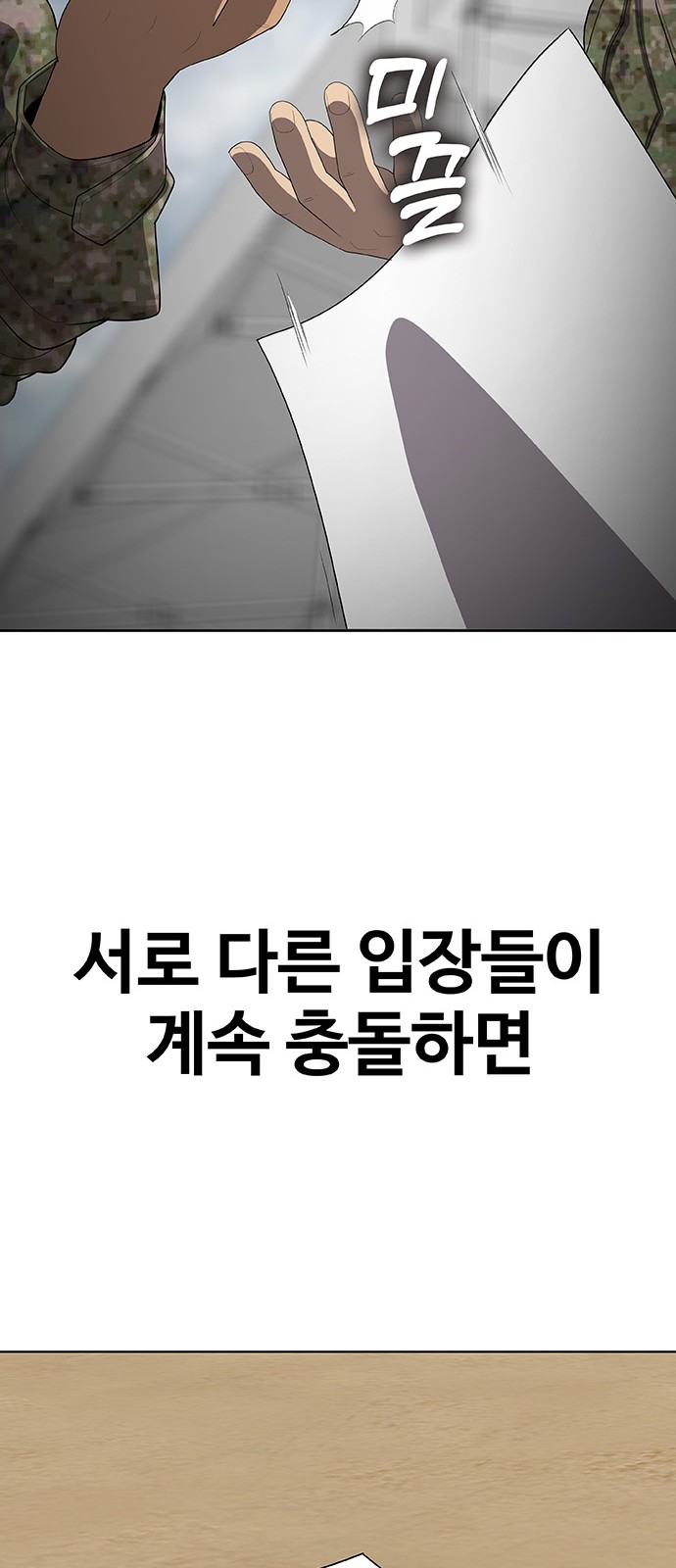 102 페이지