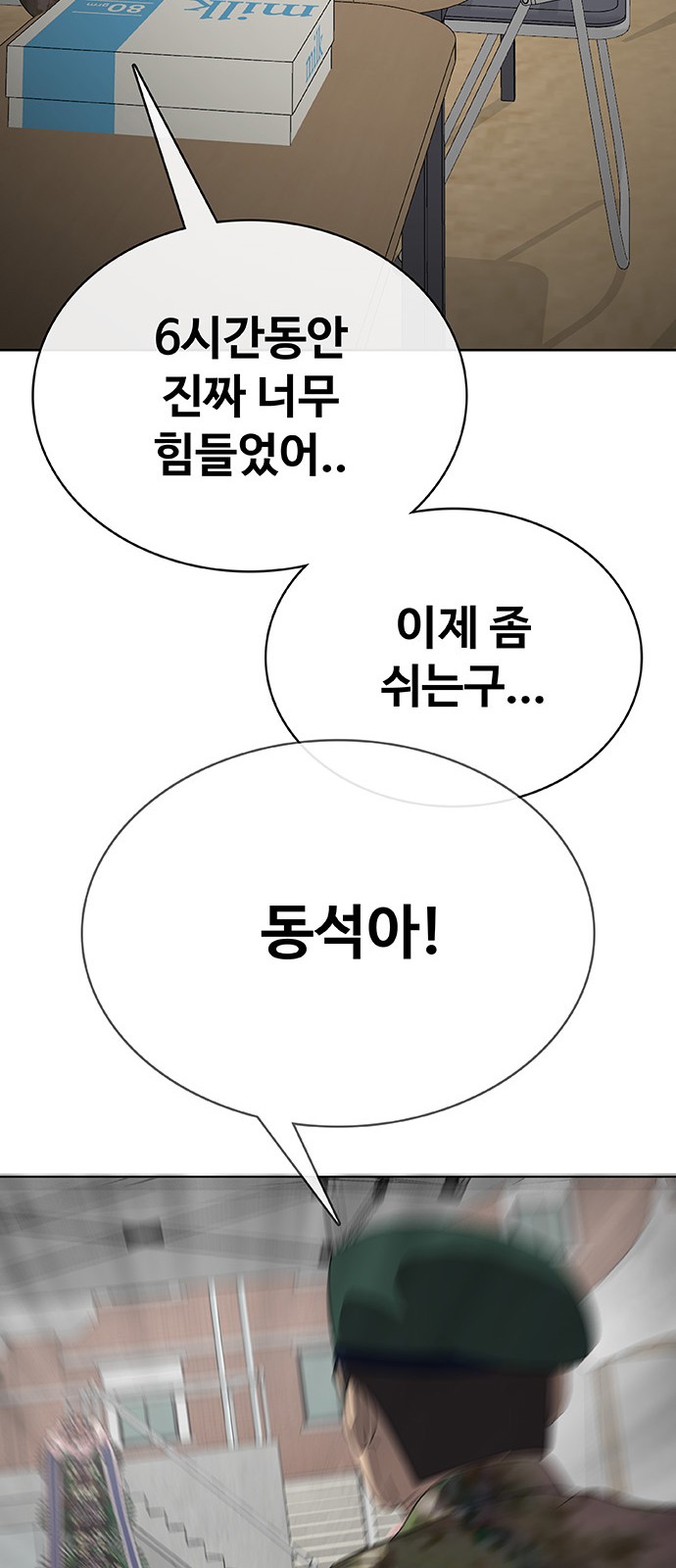 78 페이지
