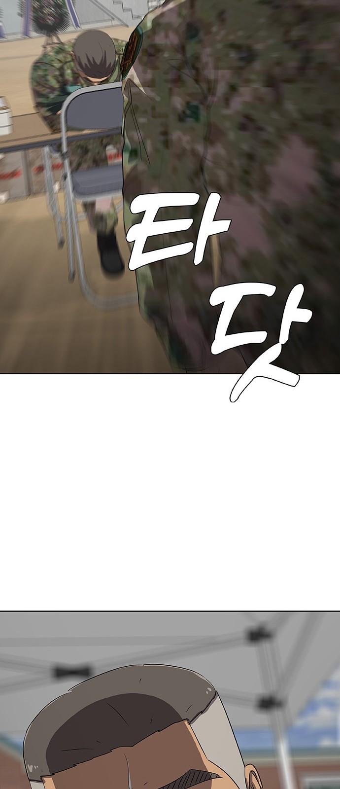 79 페이지
