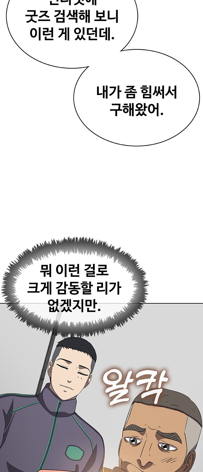 54 페이지