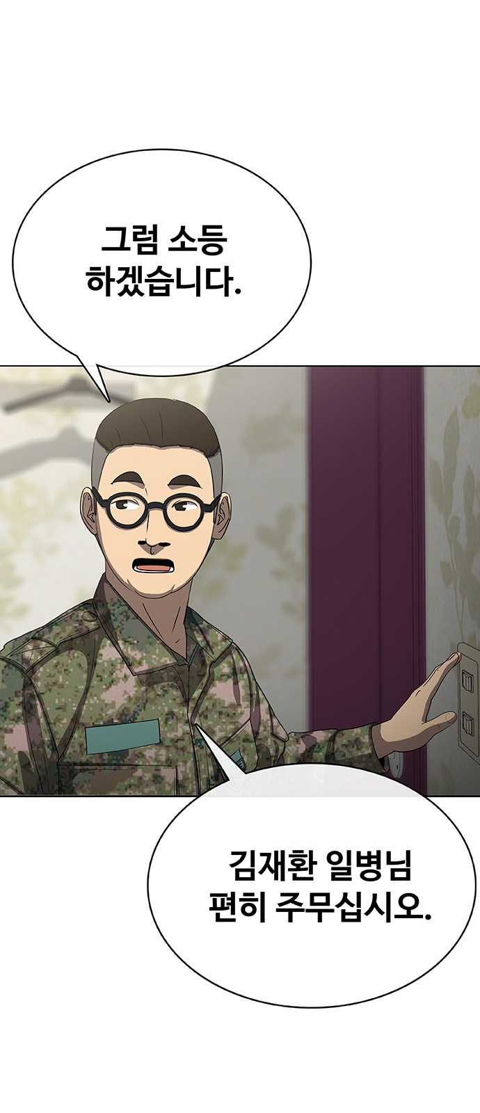 87 페이지