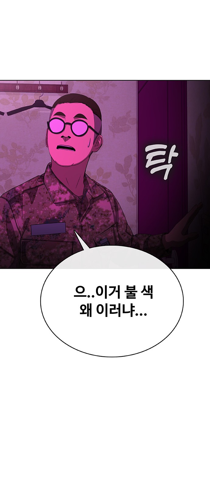 88 페이지